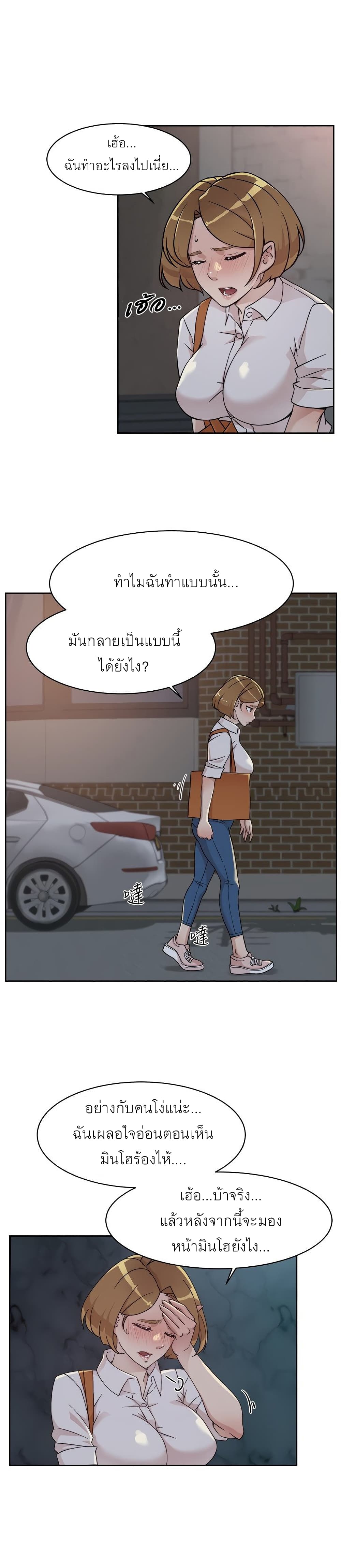 อ่านการ์ตูน Everything About Best Friend 26 ภาพที่ 22