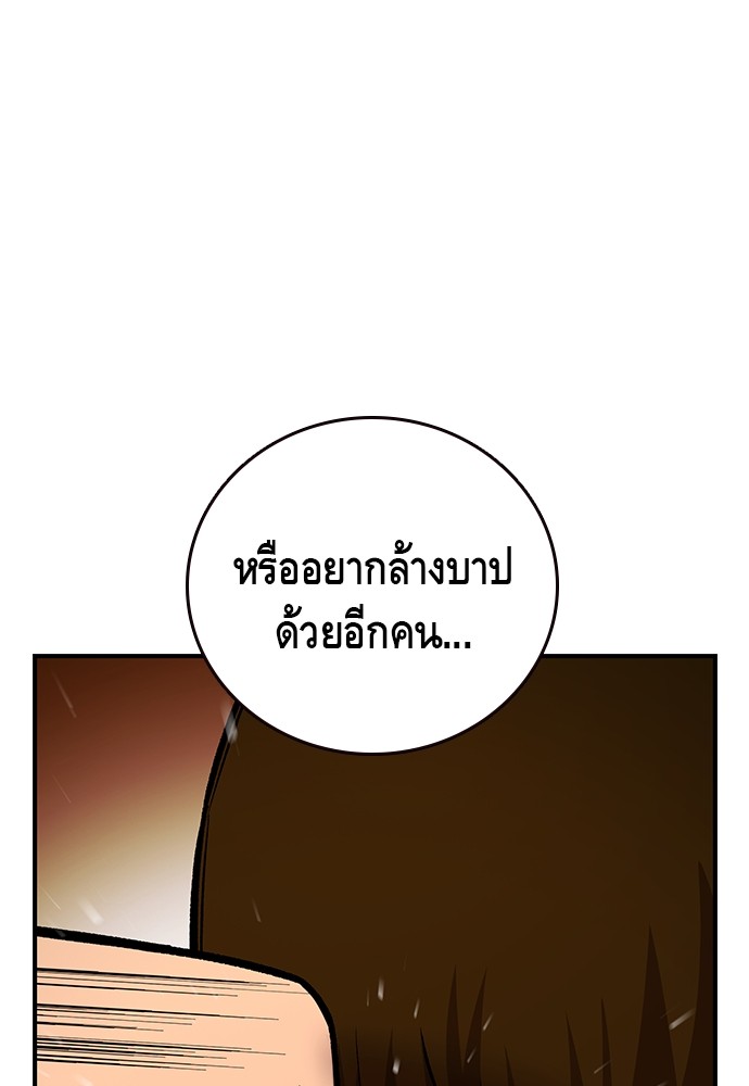 อ่านการ์ตูน King Game 67 ภาพที่ 69