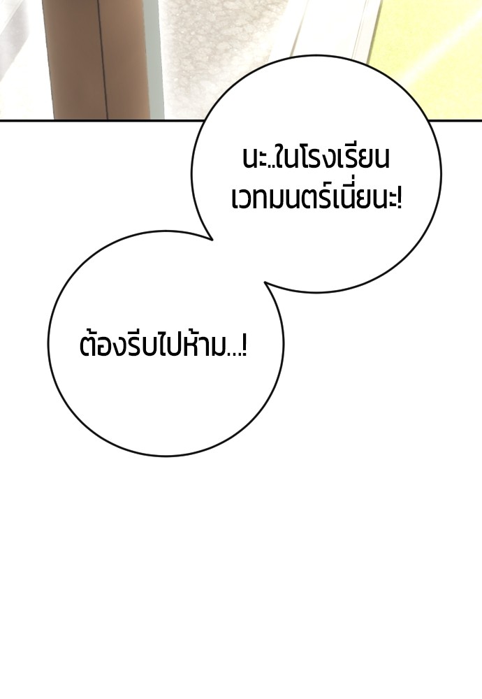 อ่านการ์ตูน Secretly More Powerful than the Hero 7 ภาพที่ 32