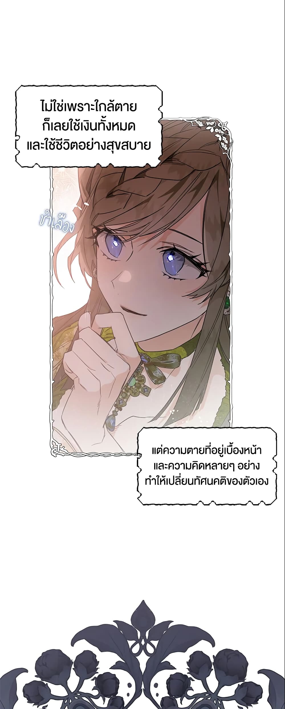 อ่านการ์ตูน Sigrid 13 ภาพที่ 4