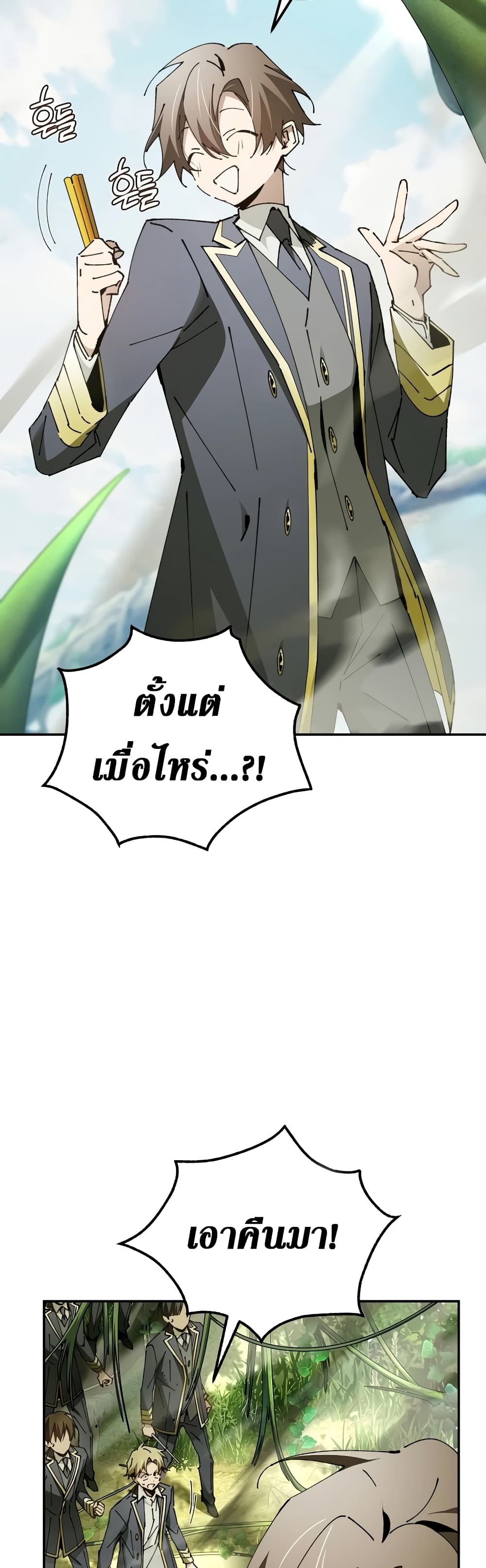 อ่านการ์ตูน Magic Academy’s Genius Blinker 22 ภาพที่ 52