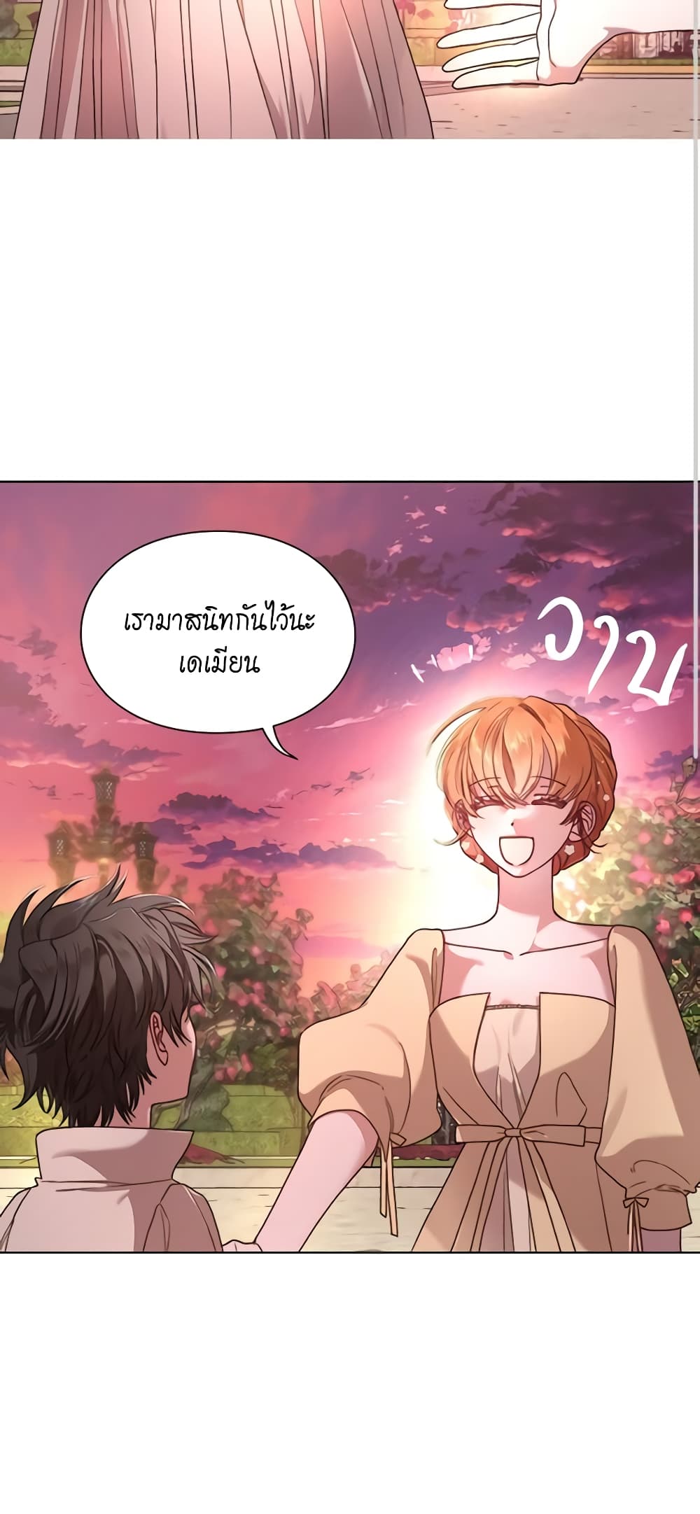 อ่านการ์ตูน Lucia 77 ภาพที่ 36