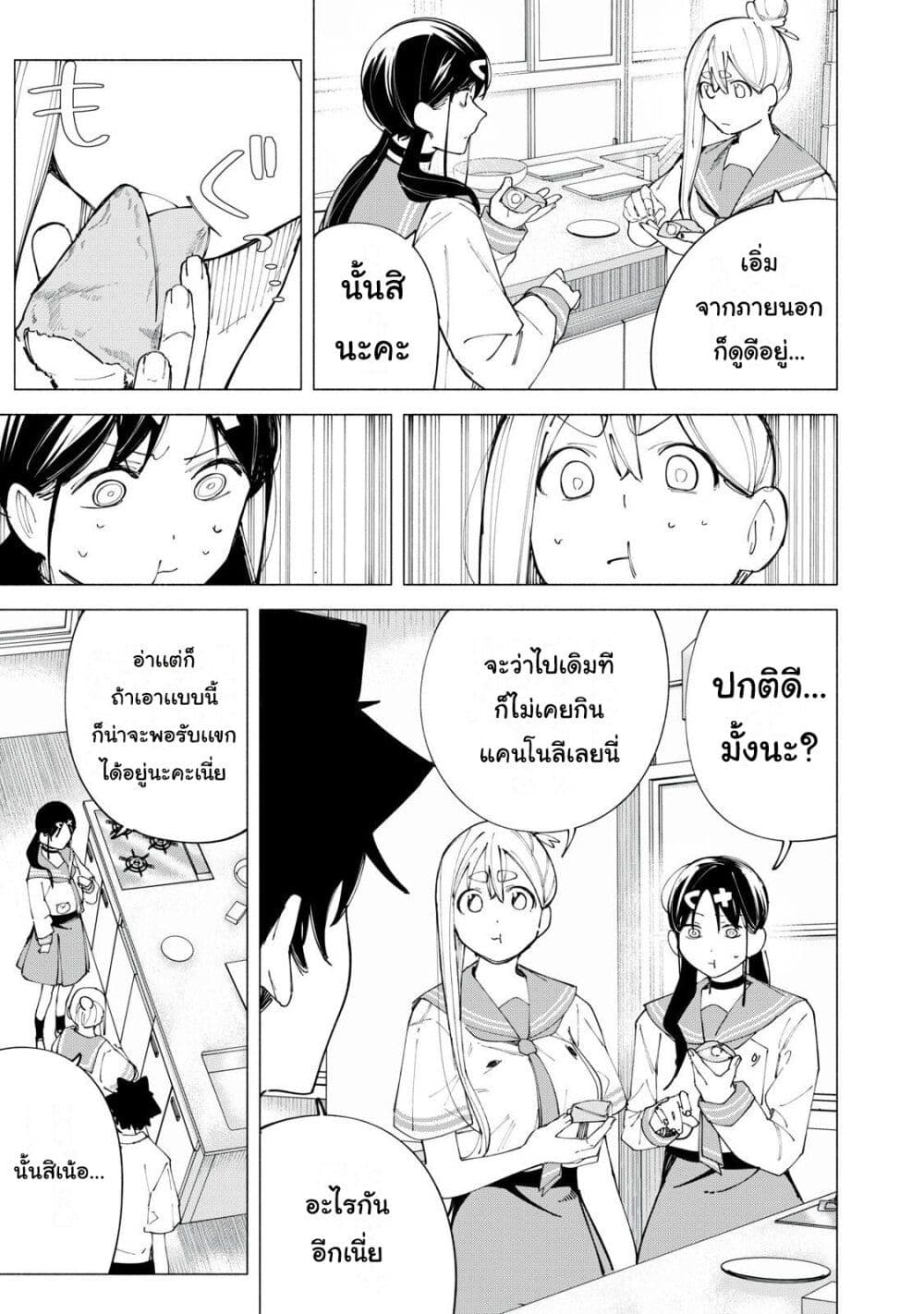 อ่านการ์ตูน R15+ ja dame desu ka? 44 ภาพที่ 15