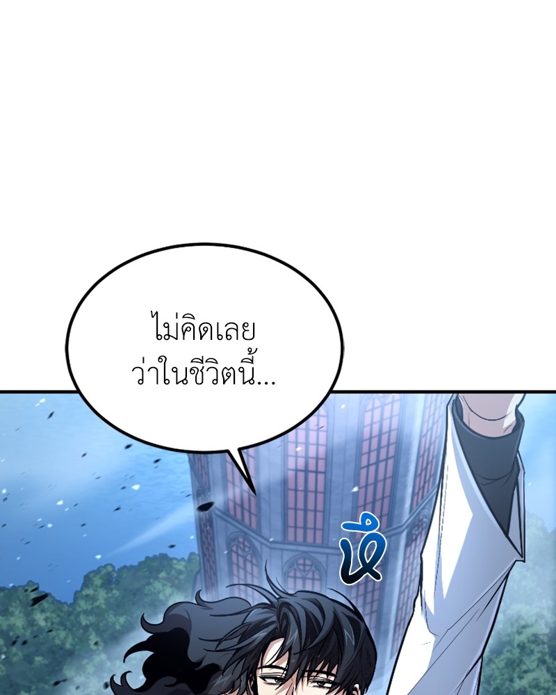 อ่านการ์ตูน How to Live as a Bootleg Healer 31 ภาพที่ 58