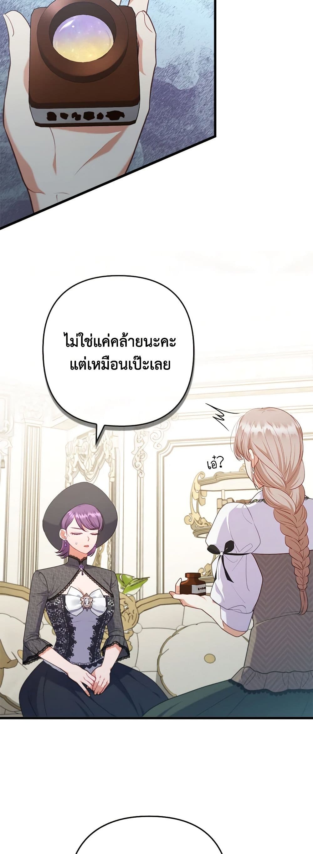 อ่านการ์ตูน I Was Seduced by the Sick Male Lead 87 ภาพที่ 16