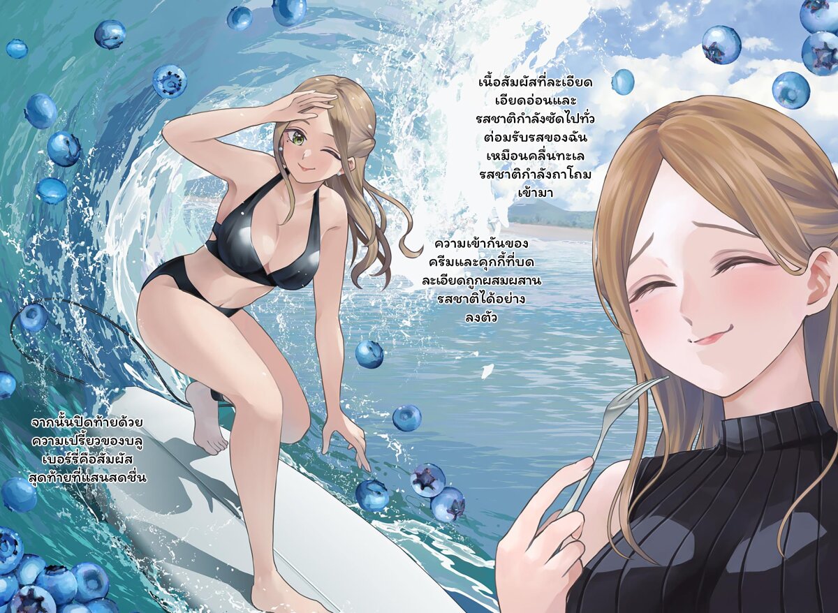 อ่านการ์ตูน Set it and Forget it 9 ภาพที่ 27