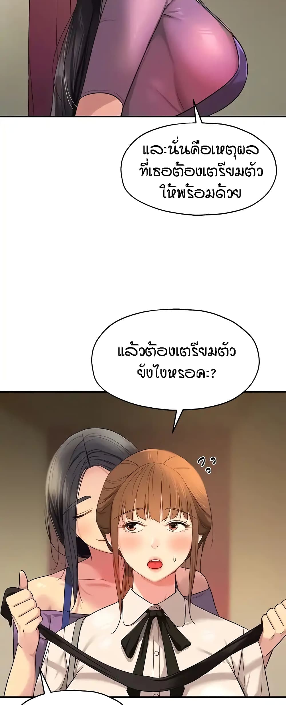 อ่านการ์ตูน Glory Hole 27 ภาพที่ 45