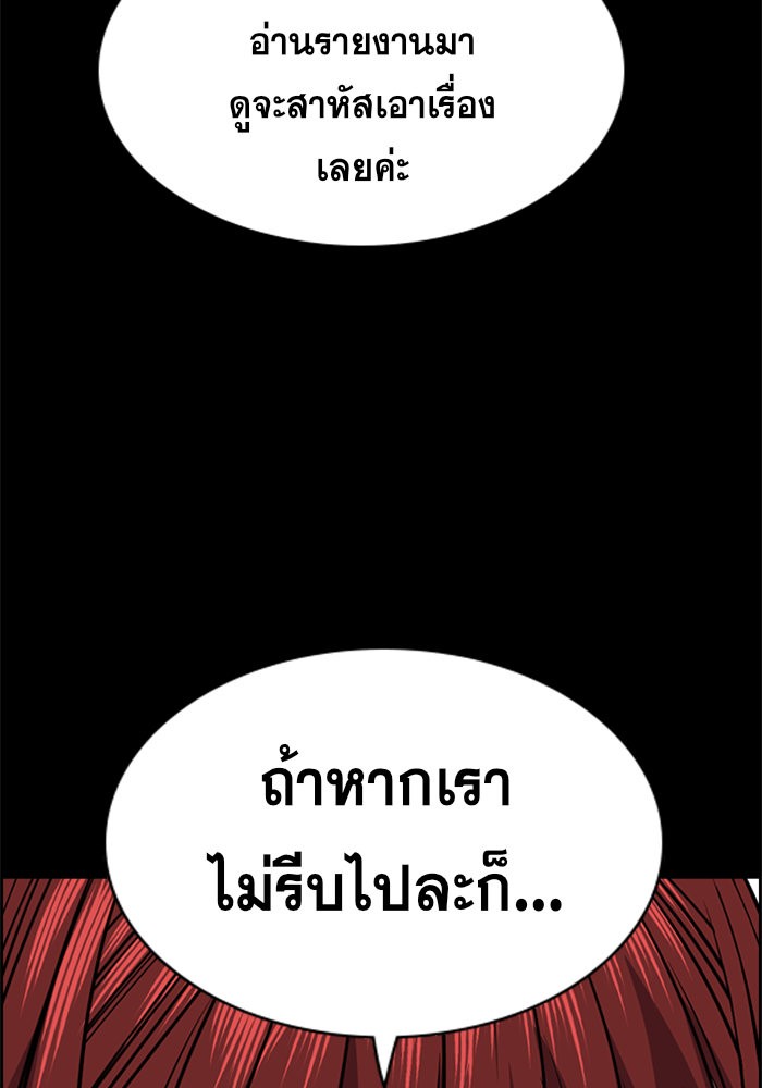 อ่านการ์ตูน True Education 36 ภาพที่ 8