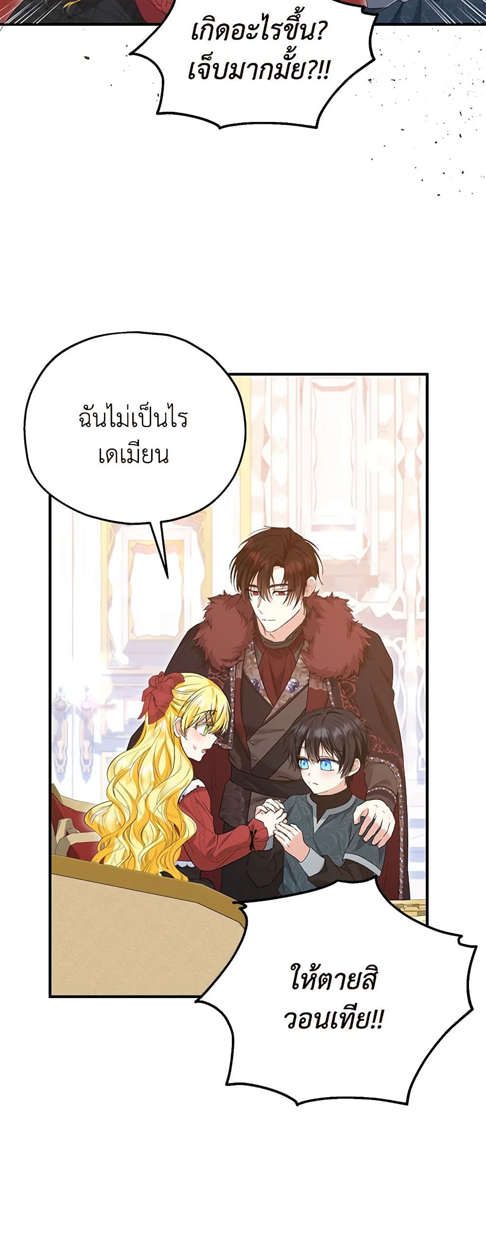 อ่านการ์ตูน The Adopted Daughter-in-law Wants To Leave 56 ภาพที่ 39