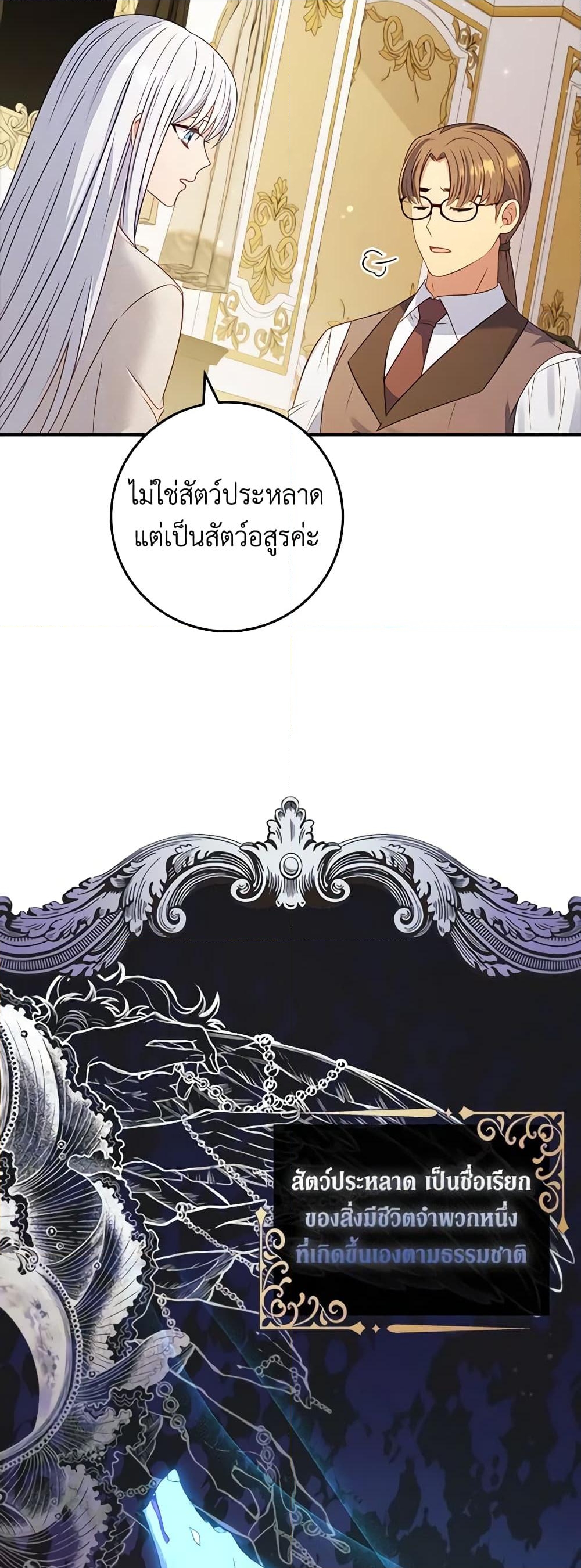 อ่านการ์ตูน Fakes Don’t Want To Be Real 25 ภาพที่ 27