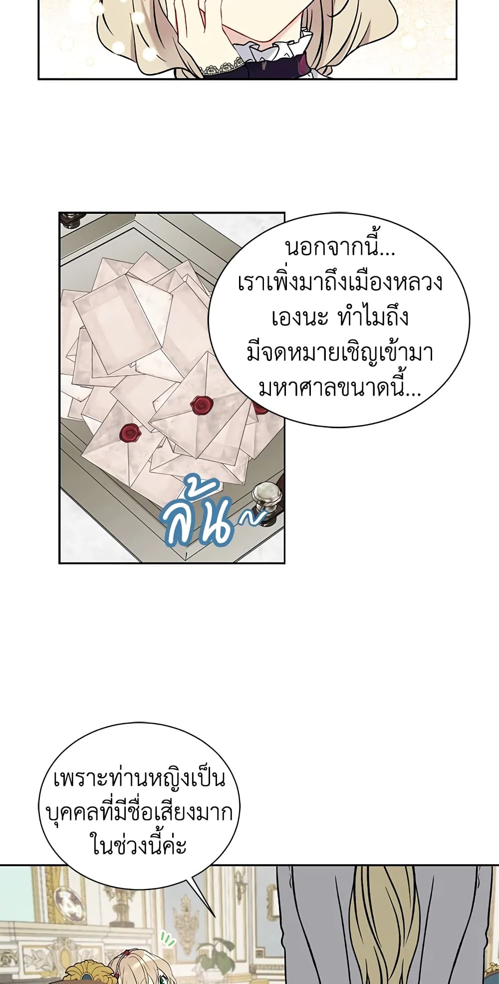 อ่านการ์ตูน The Viridescent Crown 33 ภาพที่ 40