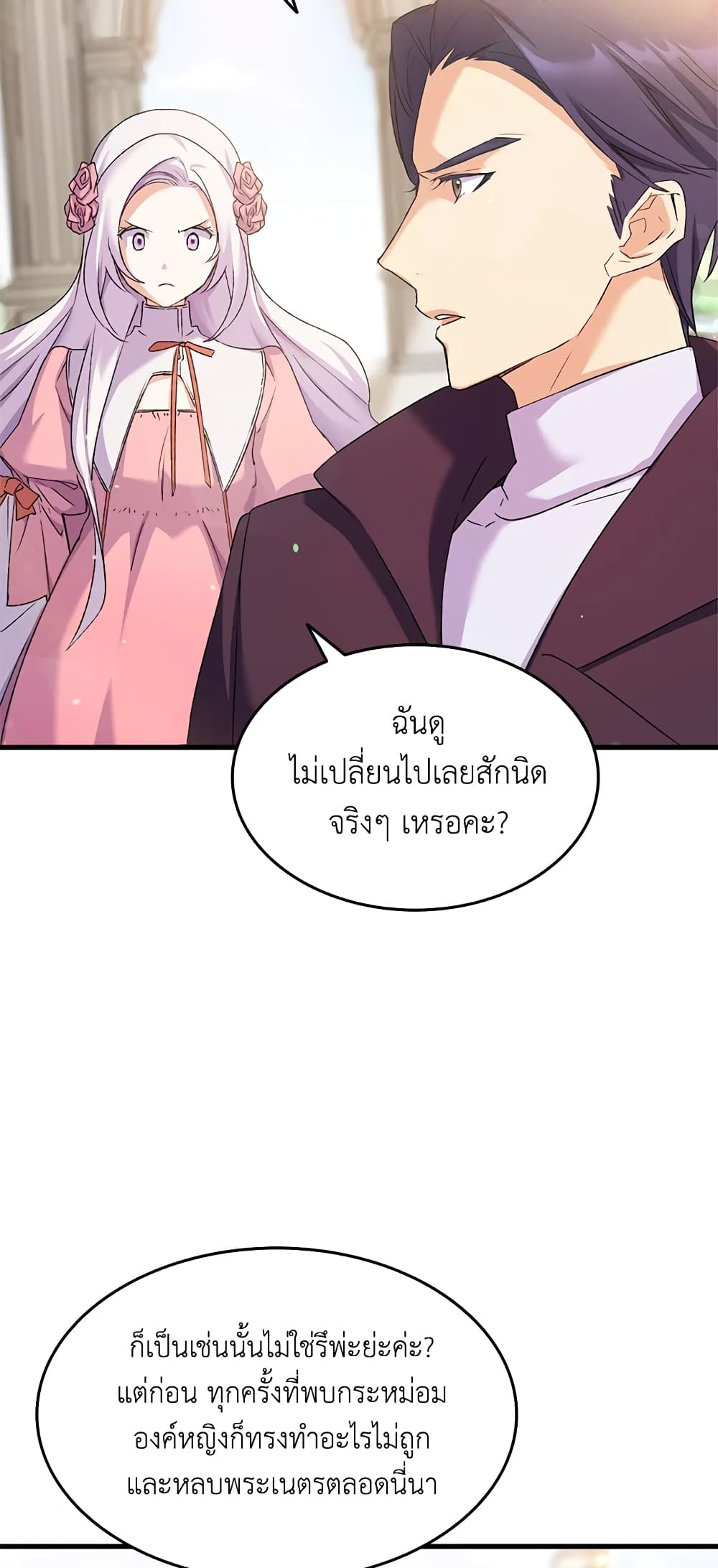 อ่านการ์ตูน I Tried To Persuade My Brother And He Entrusted The Male Lead To Me 12 ภาพที่ 58