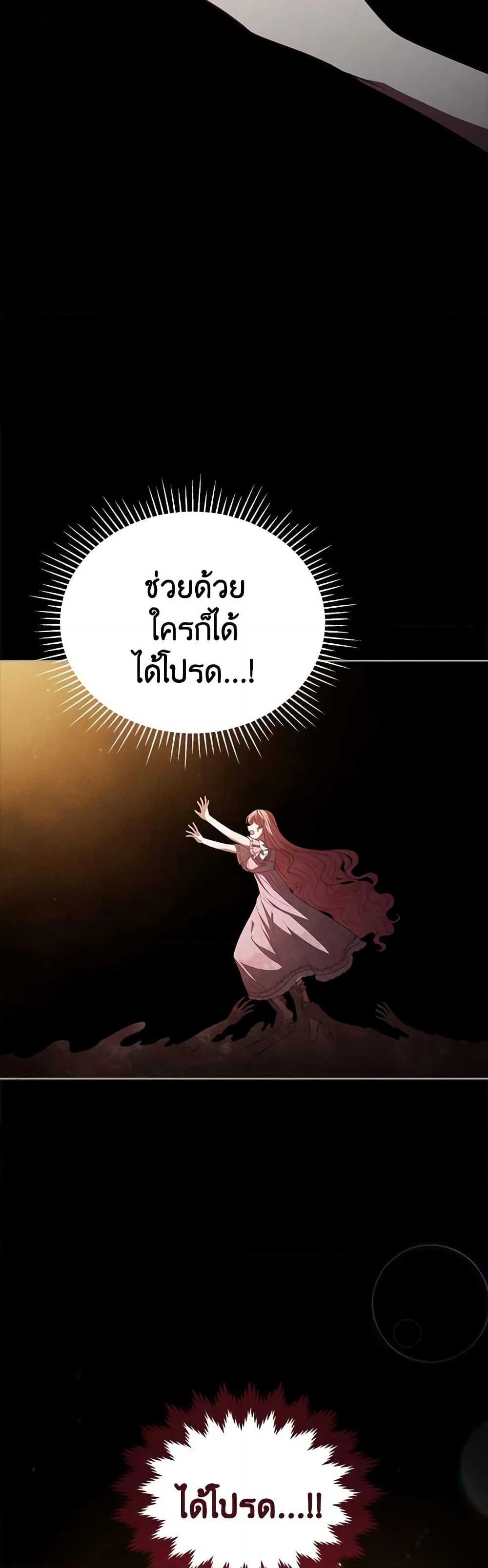 อ่านการ์ตูน Solitary Lady 98 ภาพที่ 24