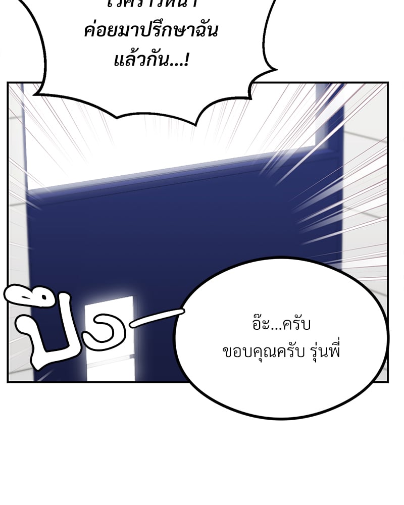 อ่านการ์ตูน The Massage Club 11 ภาพที่ 45