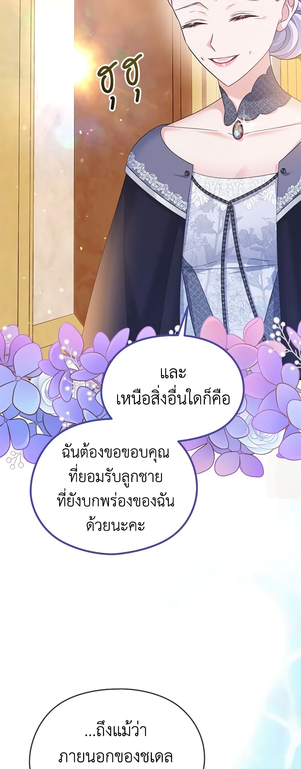 อ่านการ์ตูน My Dear Aster 50 ภาพที่ 41