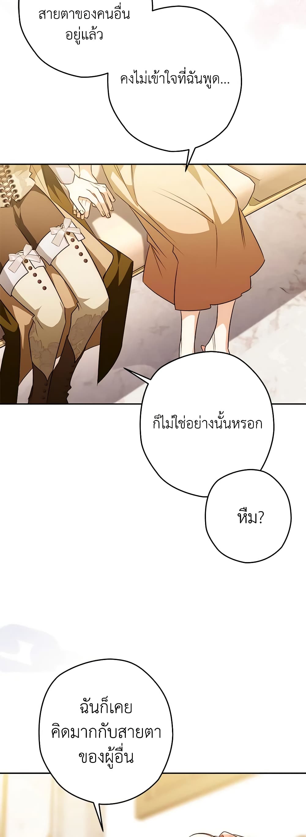 อ่านการ์ตูน Sigrid 35 ภาพที่ 55