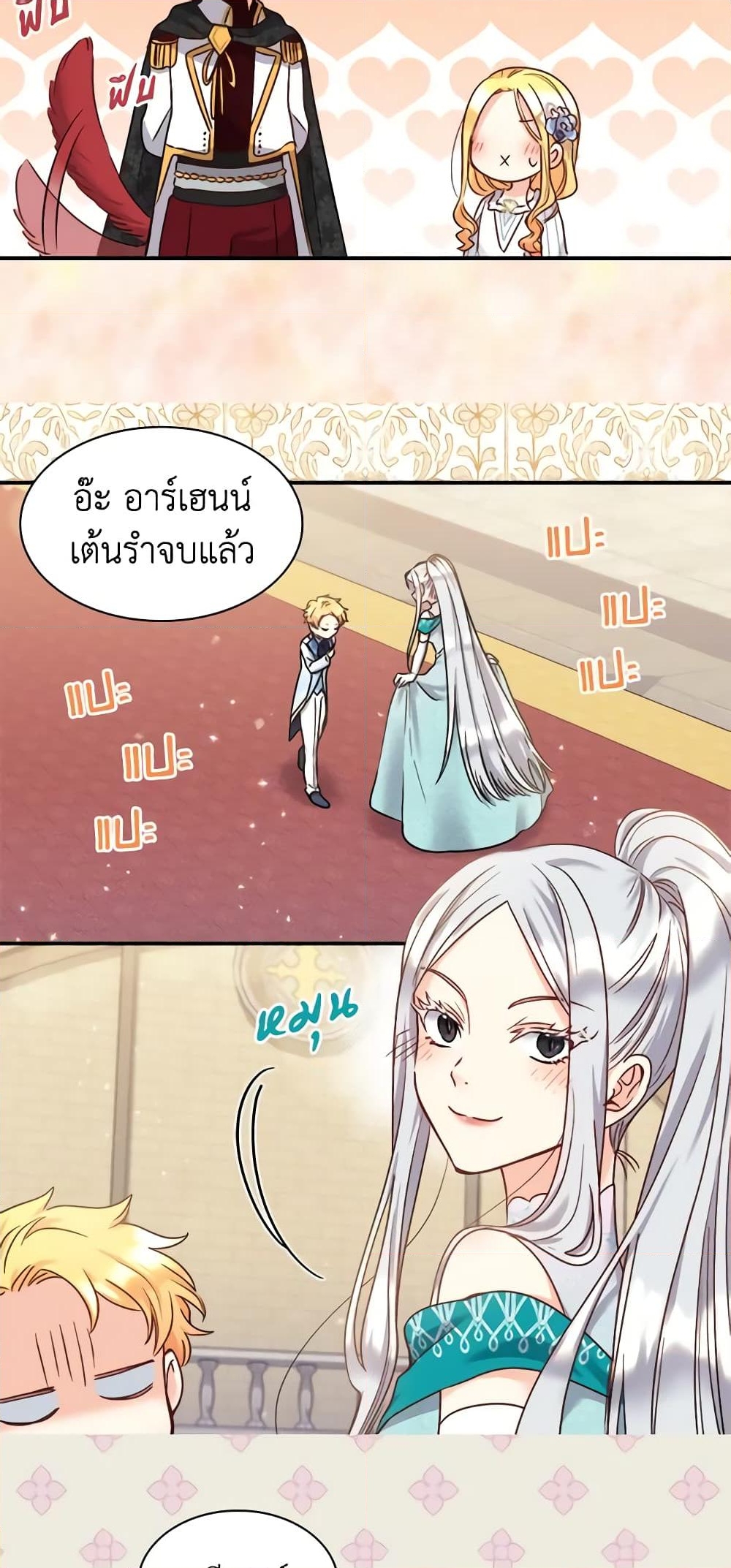 อ่านการ์ตูน The Twins’ New Life 84 ภาพที่ 7