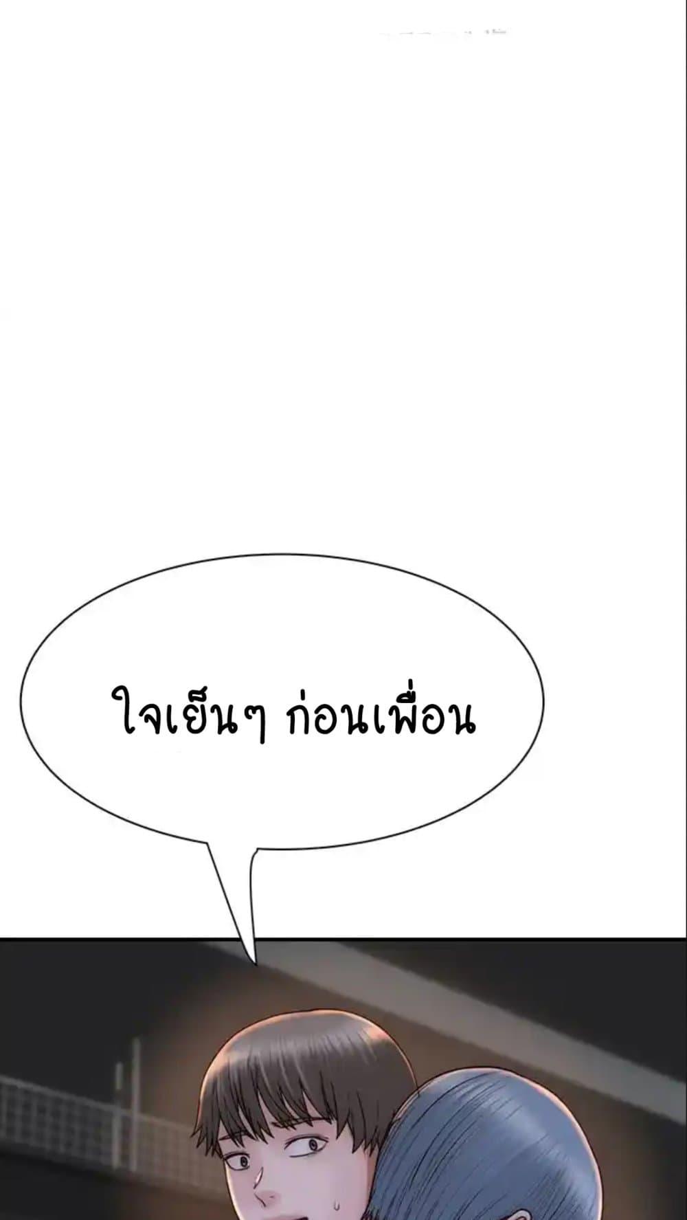 อ่านการ์ตูน Addicted to My Stepmom 43 ภาพที่ 56