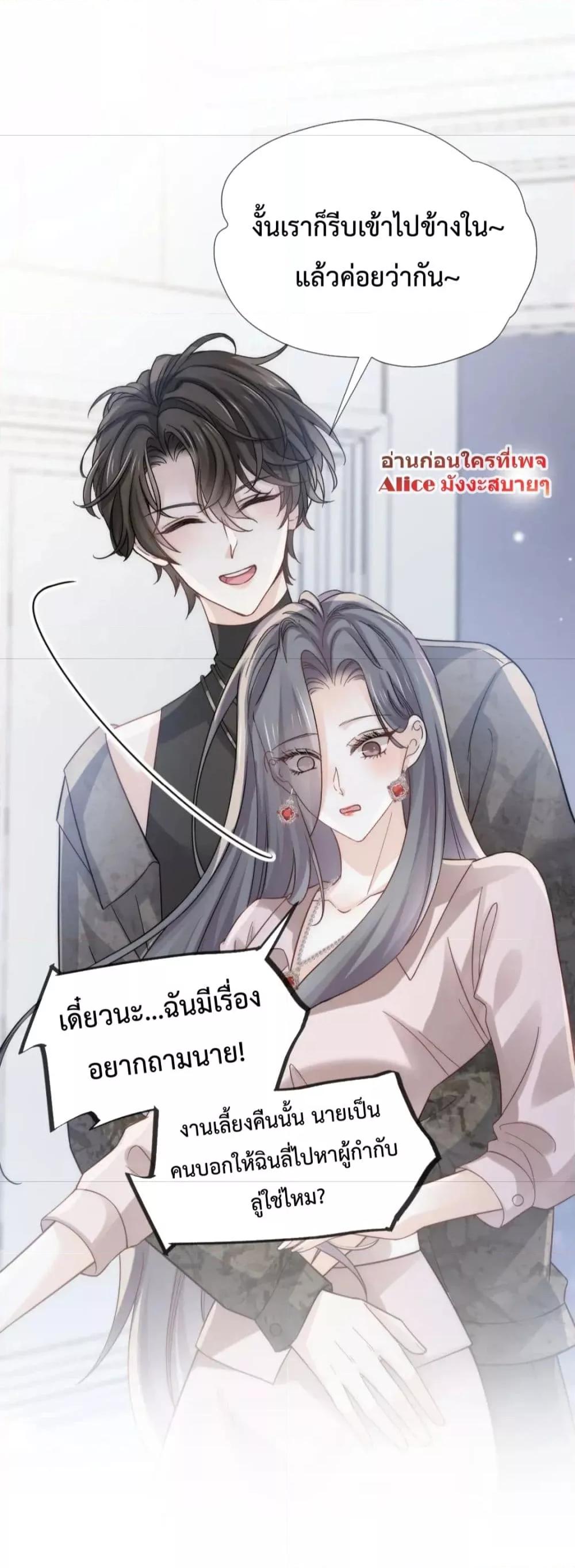 อ่านการ์ตูน Ding Fleeting Years has planned for me for a long time 13 ภาพที่ 33