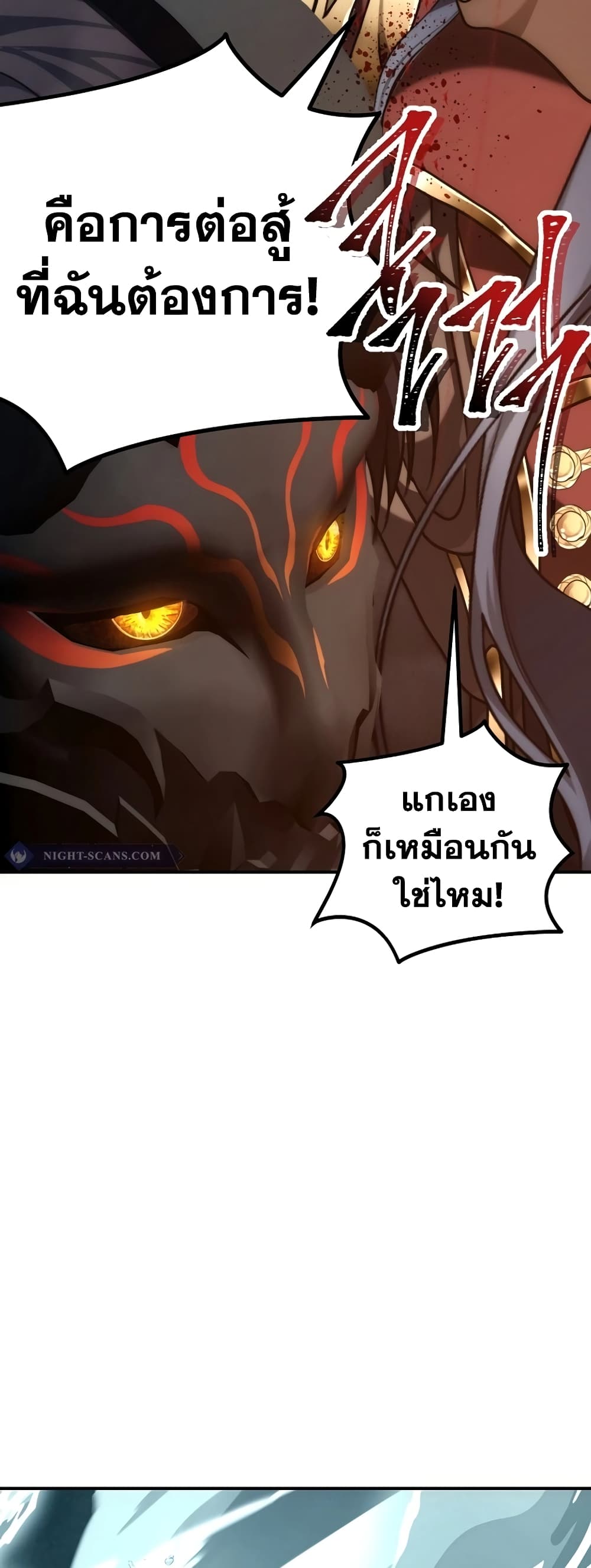 อ่านการ์ตูน Ranker Who Lives A Second Time 177 ภาพที่ 83