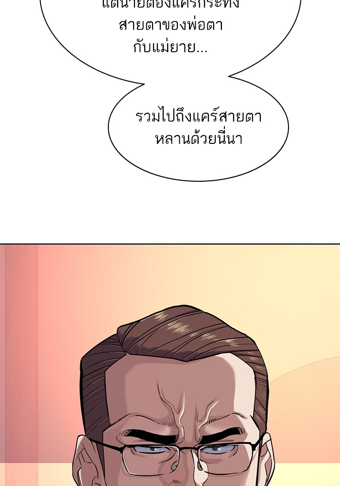 อ่านการ์ตูน The Chaebeol’s Youngest Son 83 ภาพที่ 118