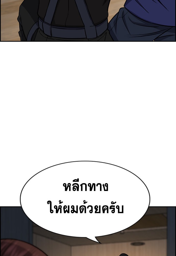 อ่านการ์ตูน True Education 128 ภาพที่ 29