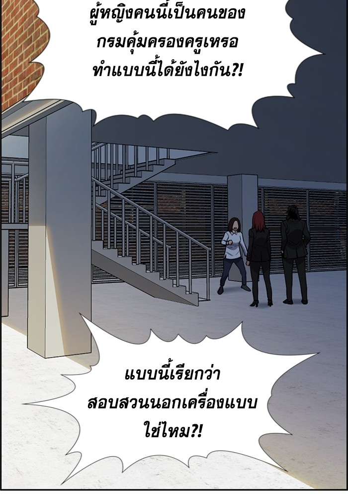 อ่านการ์ตูน True Education 88 ภาพที่ 19