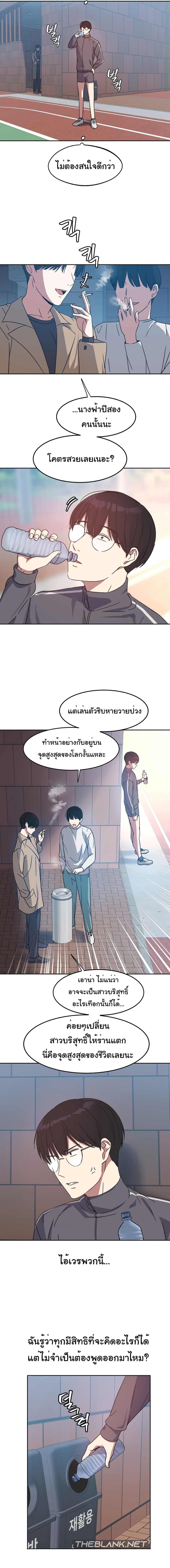 อ่านการ์ตูน Iron-Wall Beauty of My Department is a Masochist! 2 ภาพที่ 4