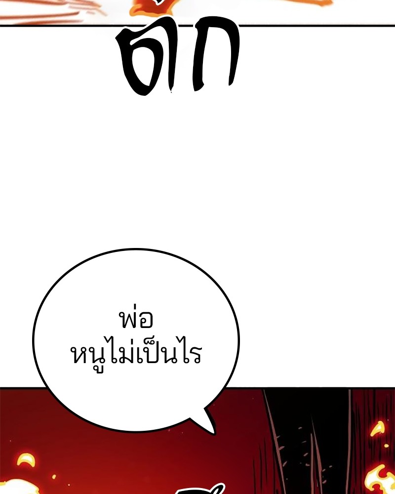 อ่านการ์ตูน Player 166 ภาพที่ 143