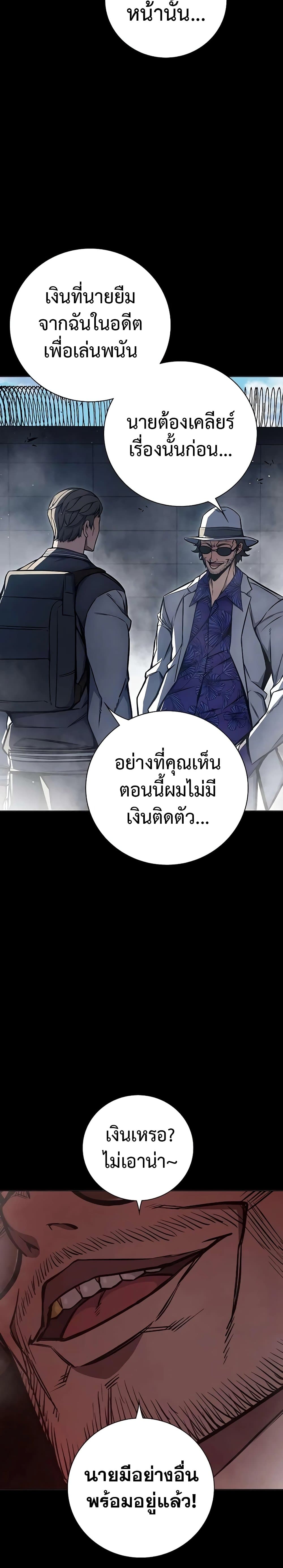 อ่านการ์ตูน Juvenile Prison 16 ภาพที่ 49