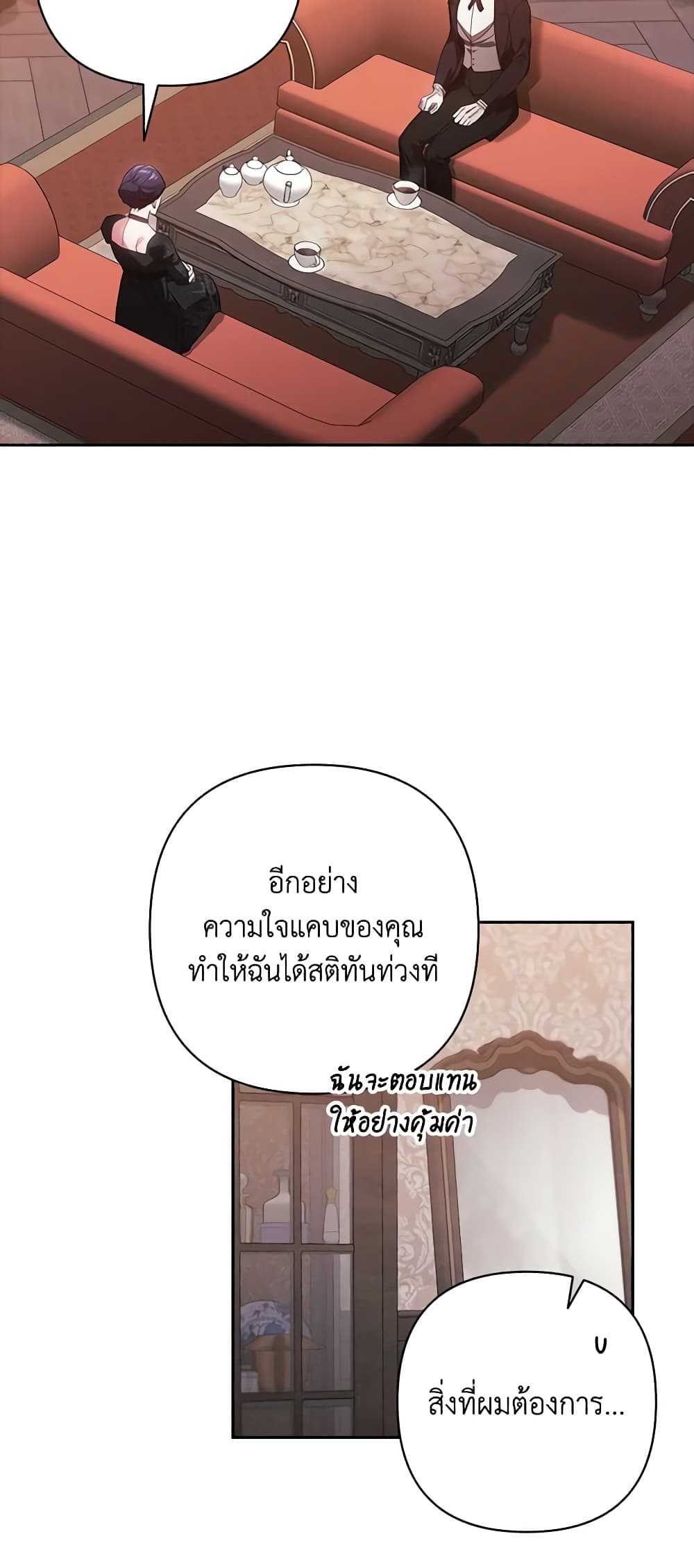 อ่านการ์ตูน The Broken Ring This Marriage Will Fail Anyway 49 ภาพที่ 57