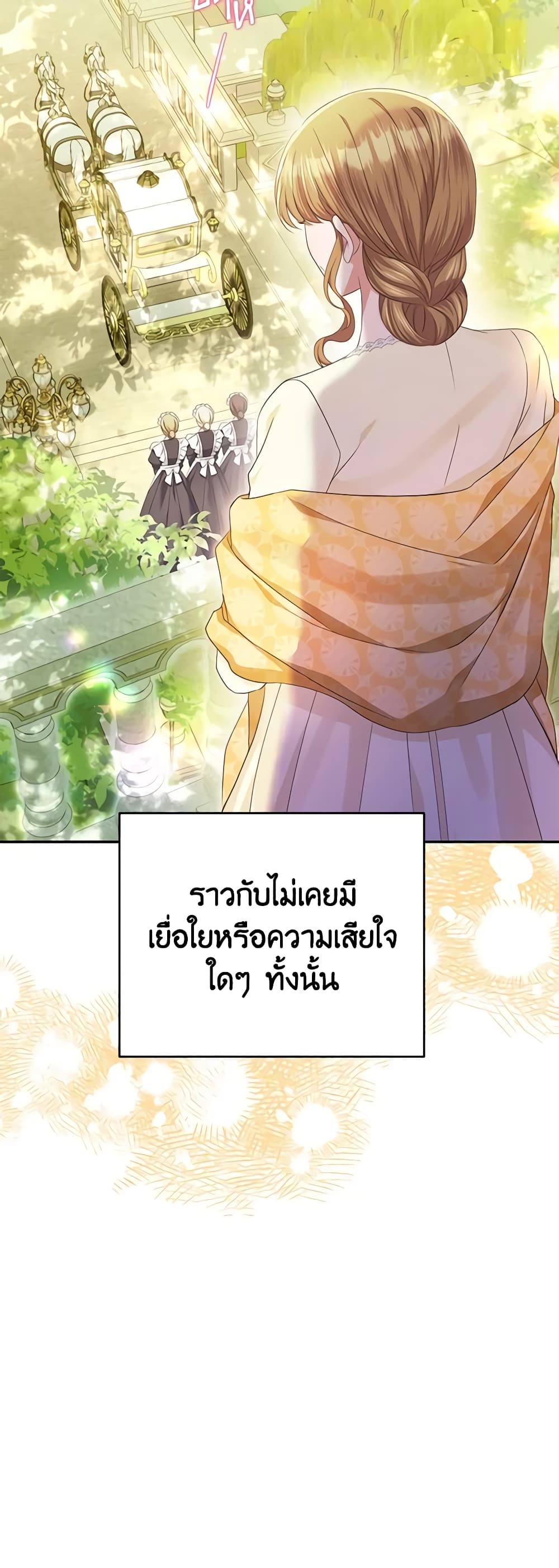 อ่านการ์ตูน Zenith 53 ภาพที่ 5