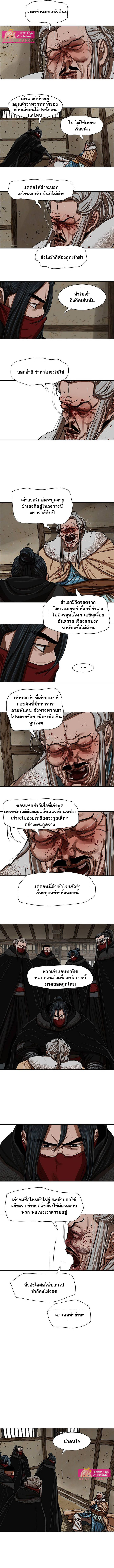 อ่านการ์ตูน Escort Warrior 162 ภาพที่ 7