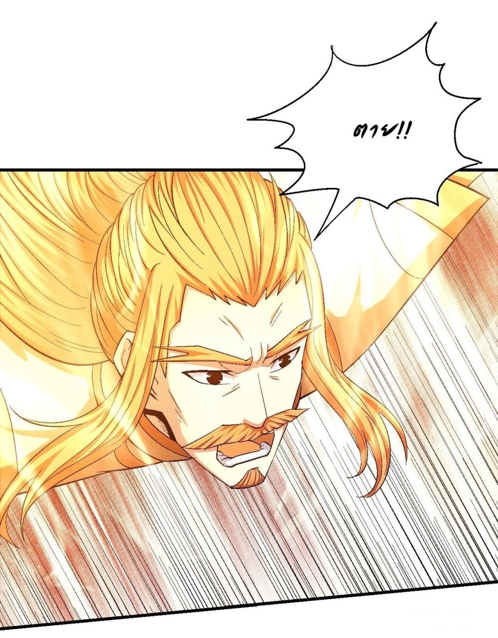 อ่านการ์ตูน God of Martial Arts 429 ภาพที่ 18