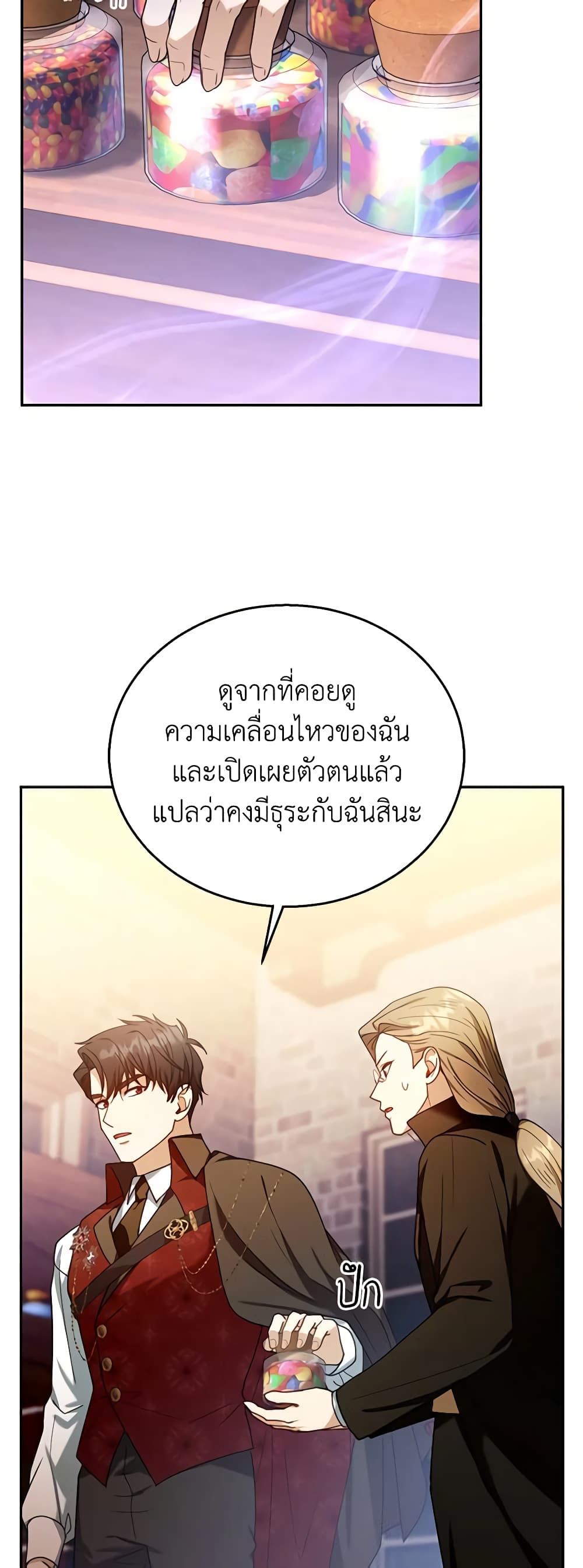 อ่านการ์ตูน I Am Trying To Divorce My Villain Husband, But We Have A Child Series 72 ภาพที่ 47