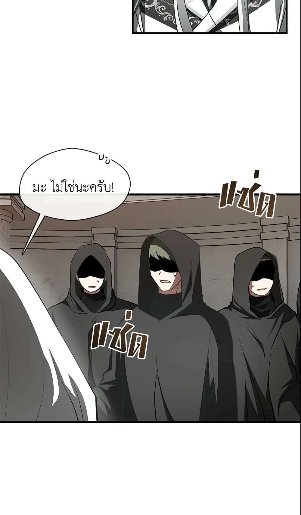 อ่านการ์ตูน I Failed To Throw The Villain Away 20 ภาพที่ 11