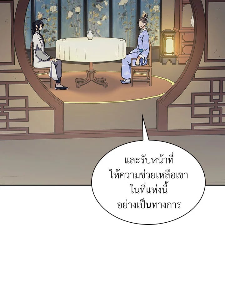 อ่านการ์ตูน Storm Inn 78 ภาพที่ 33