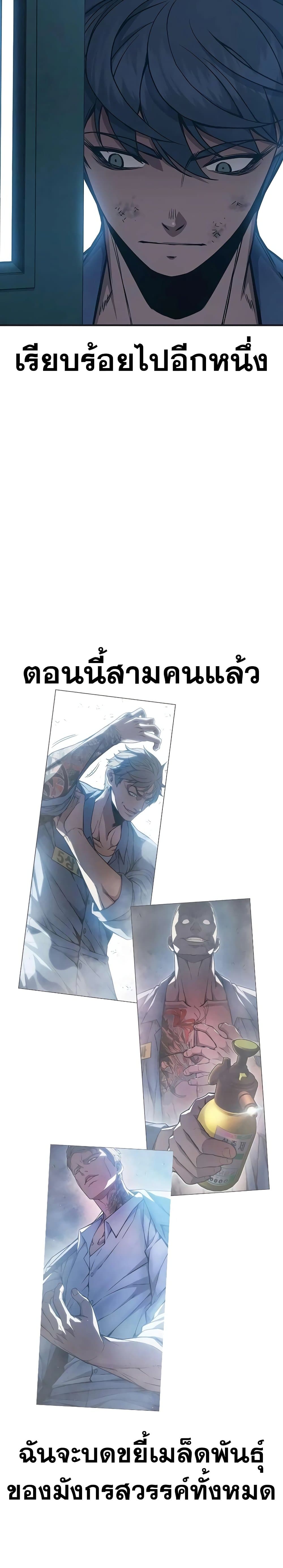 อ่านการ์ตูน Juvenile Prison 16 ภาพที่ 55