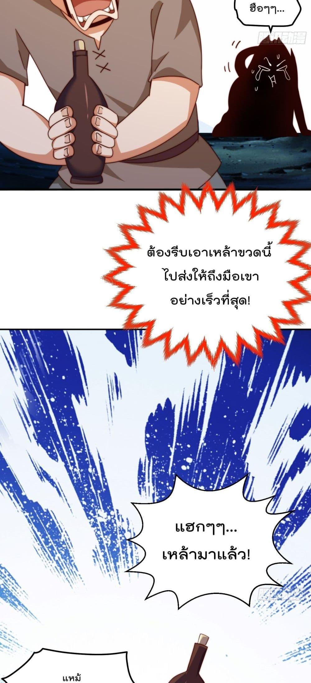 อ่านการ์ตูน Who is your Daddy 280 ภาพที่ 6