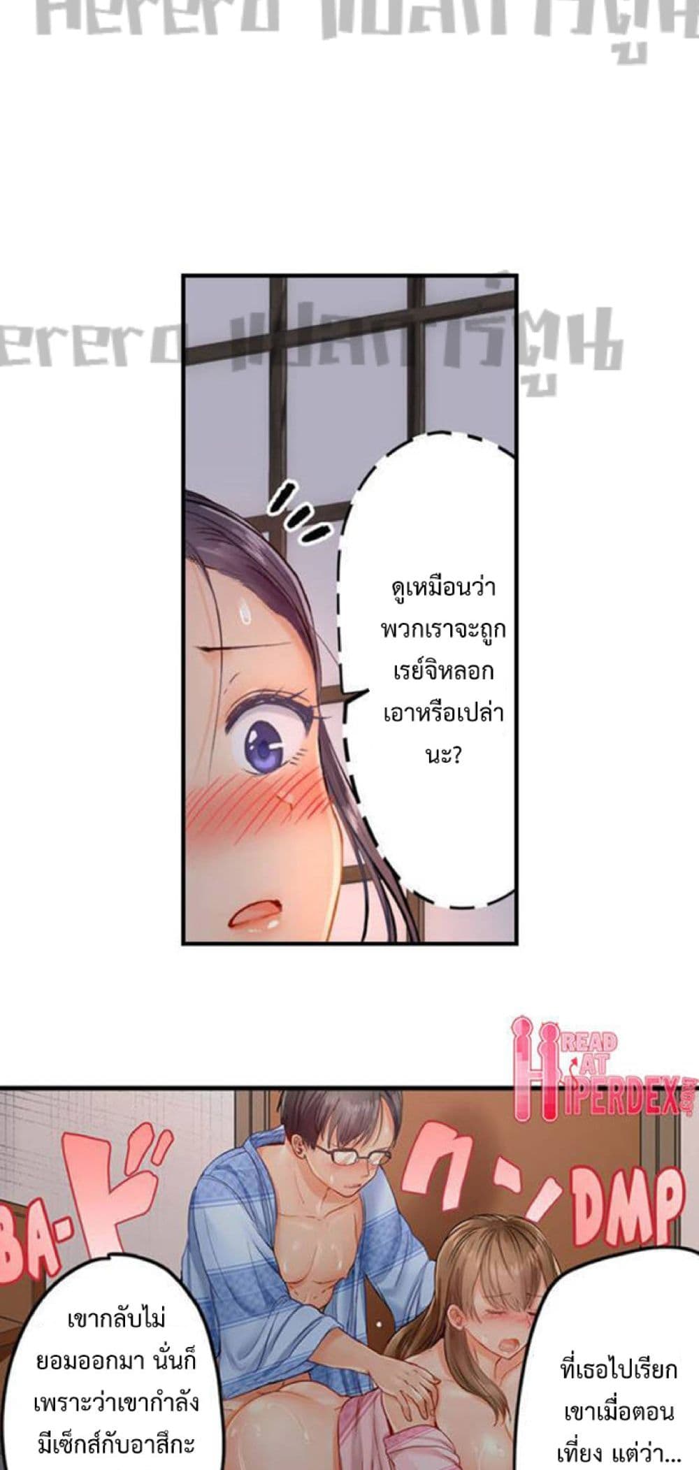 อ่านการ์ตูน Married Couple Swap ~He’s Better Than My Husband~ 17 ภาพที่ 20