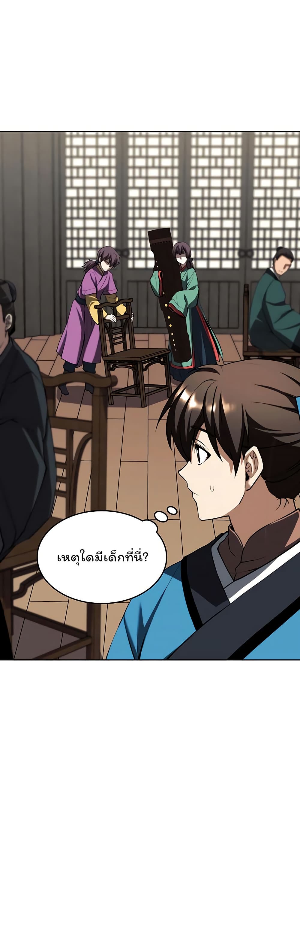 อ่านการ์ตูน Tale of a Scribe Who Retires to the Countryside 125 ภาพที่ 39