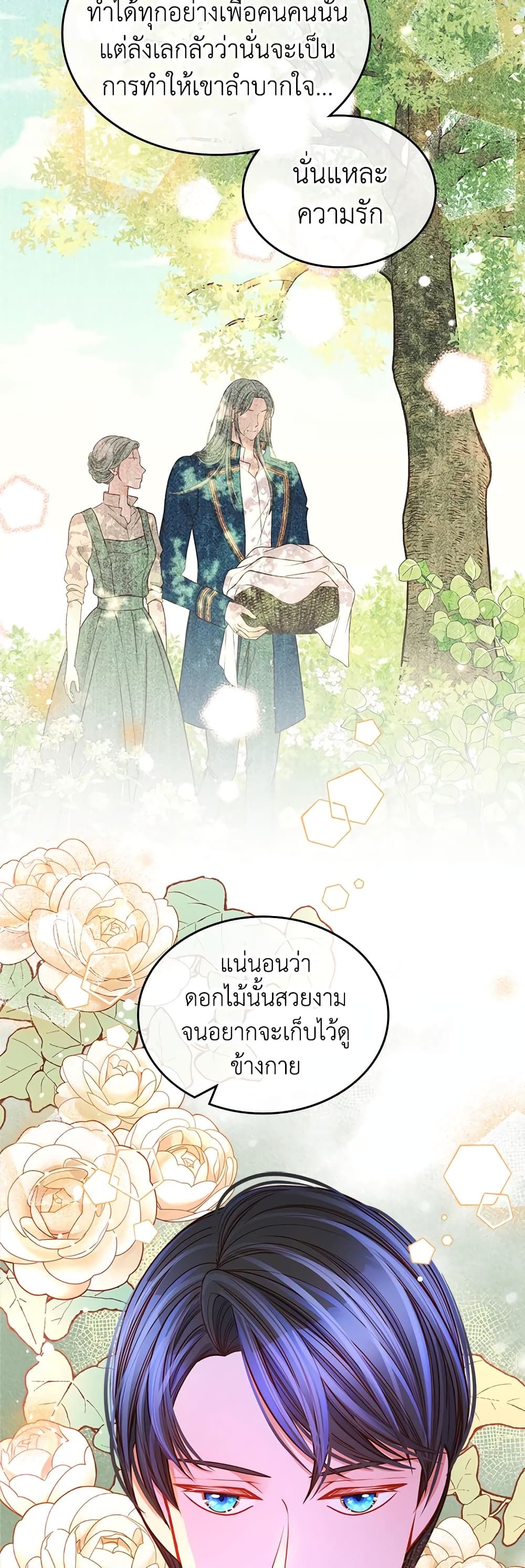 อ่านการ์ตูน The Duchess’s Secret Dressing Room 31 ภาพที่ 43