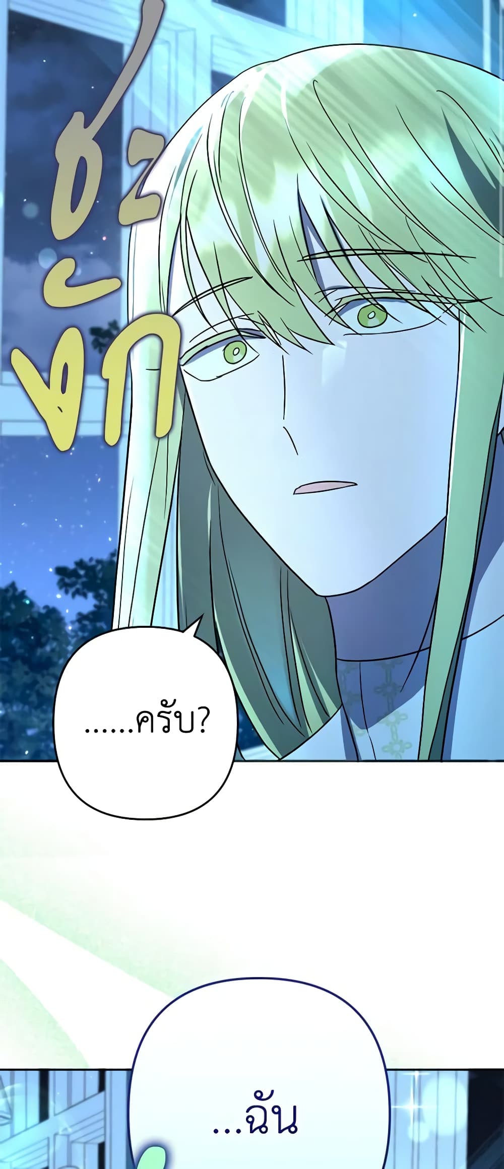 อ่านการ์ตูน You Awakened while I Was Dead 18 ภาพที่ 59