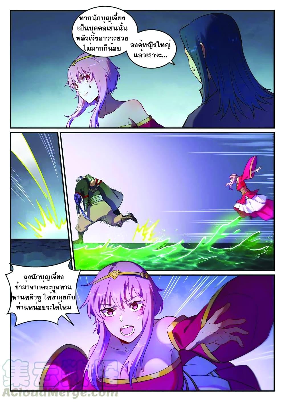 อ่านการ์ตูน Bailian Chengshen 755 ภาพที่ 13