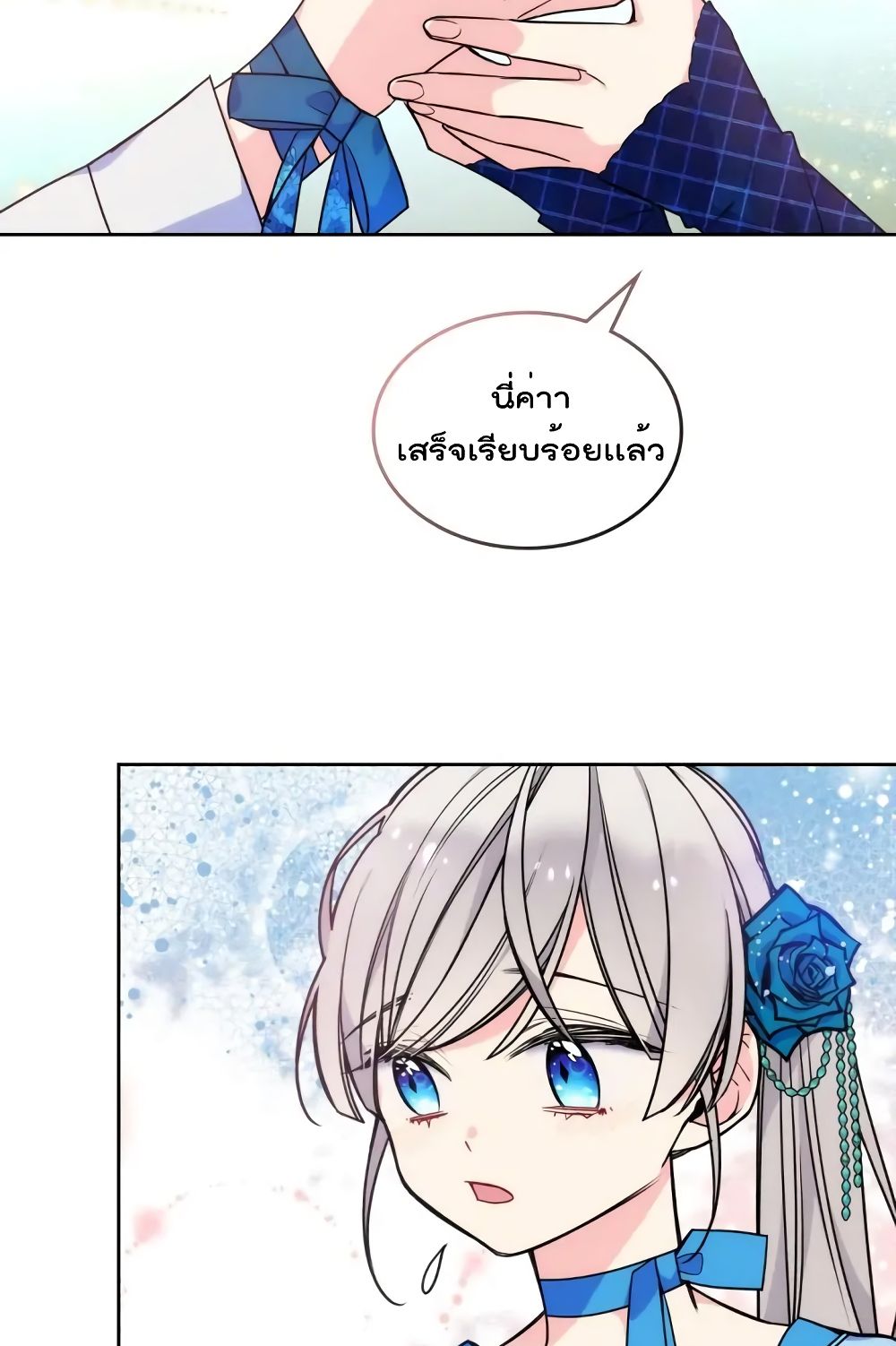 อ่านการ์ตูน I’m Worried that My Brother is Too Gentle 5.2 ภาพที่ 16