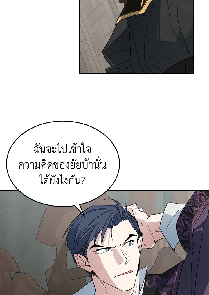 อ่านการ์ตูน The Lady and The Beast 102 ภาพที่ 39