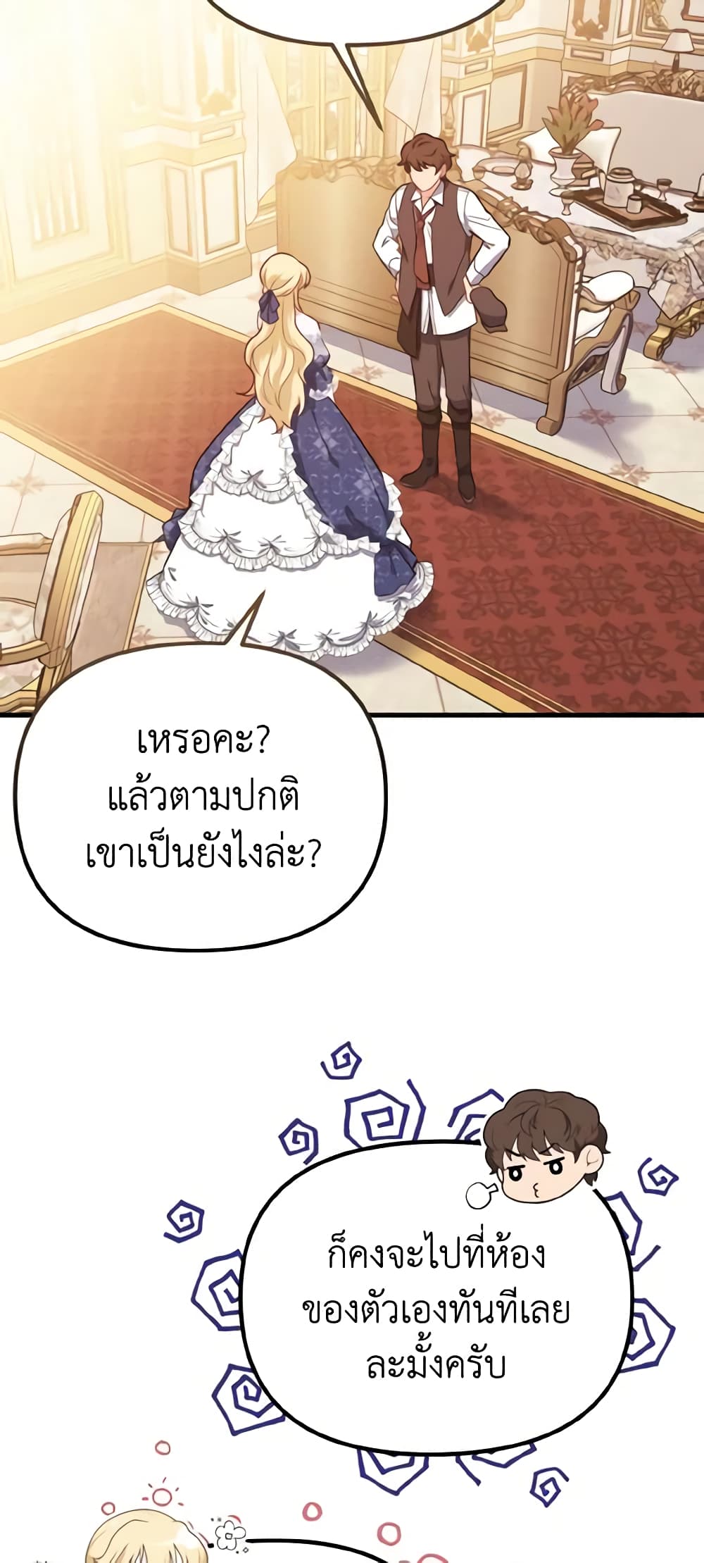 อ่านการ์ตูน Adeline’s Deep Night 4 ภาพที่ 22