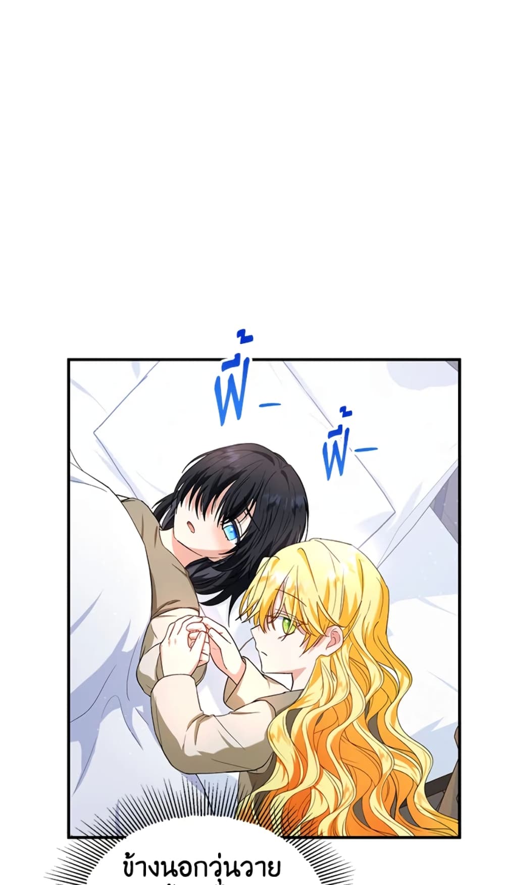 อ่านการ์ตูน The Adopted Daughter-in-law Wants To Leave 14 ภาพที่ 3