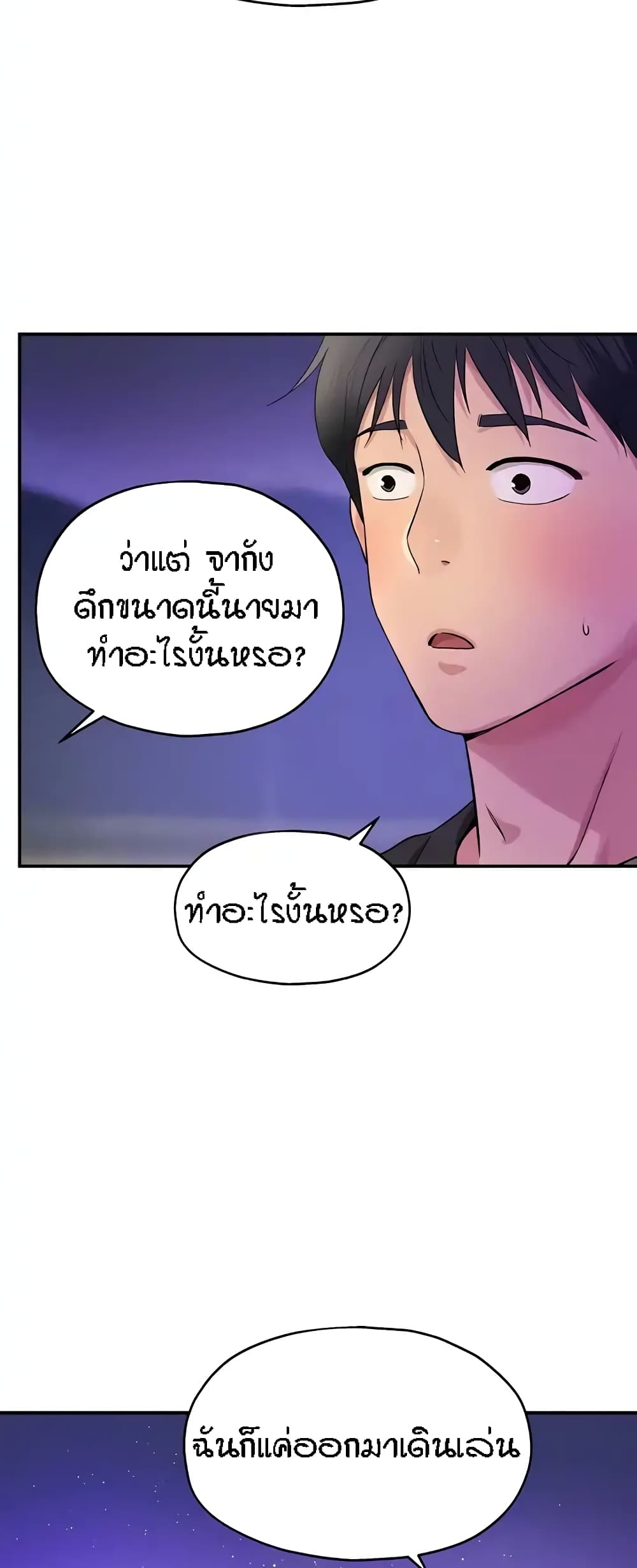 อ่านการ์ตูน Glory Hole 27 ภาพที่ 18