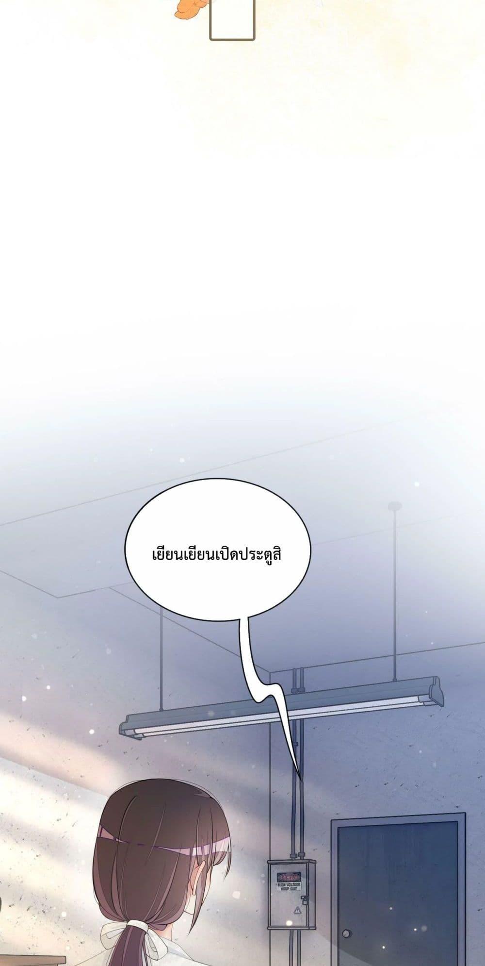 อ่านการ์ตูน Be Jealous 39 ภาพที่ 6